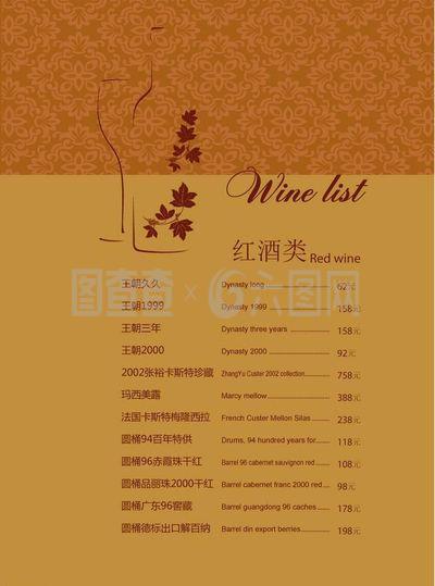 葡萄酒銷售指南 如何利用酒水單圖片提升銷量